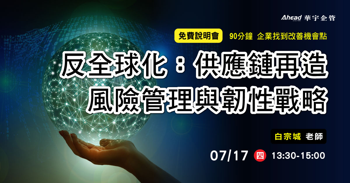 華宇企管