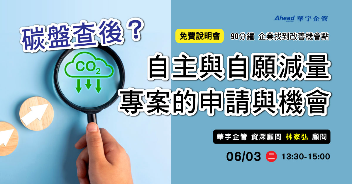 華宇企管