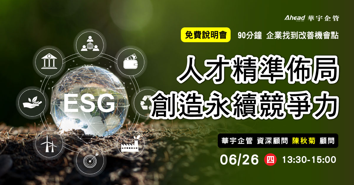 華宇企管