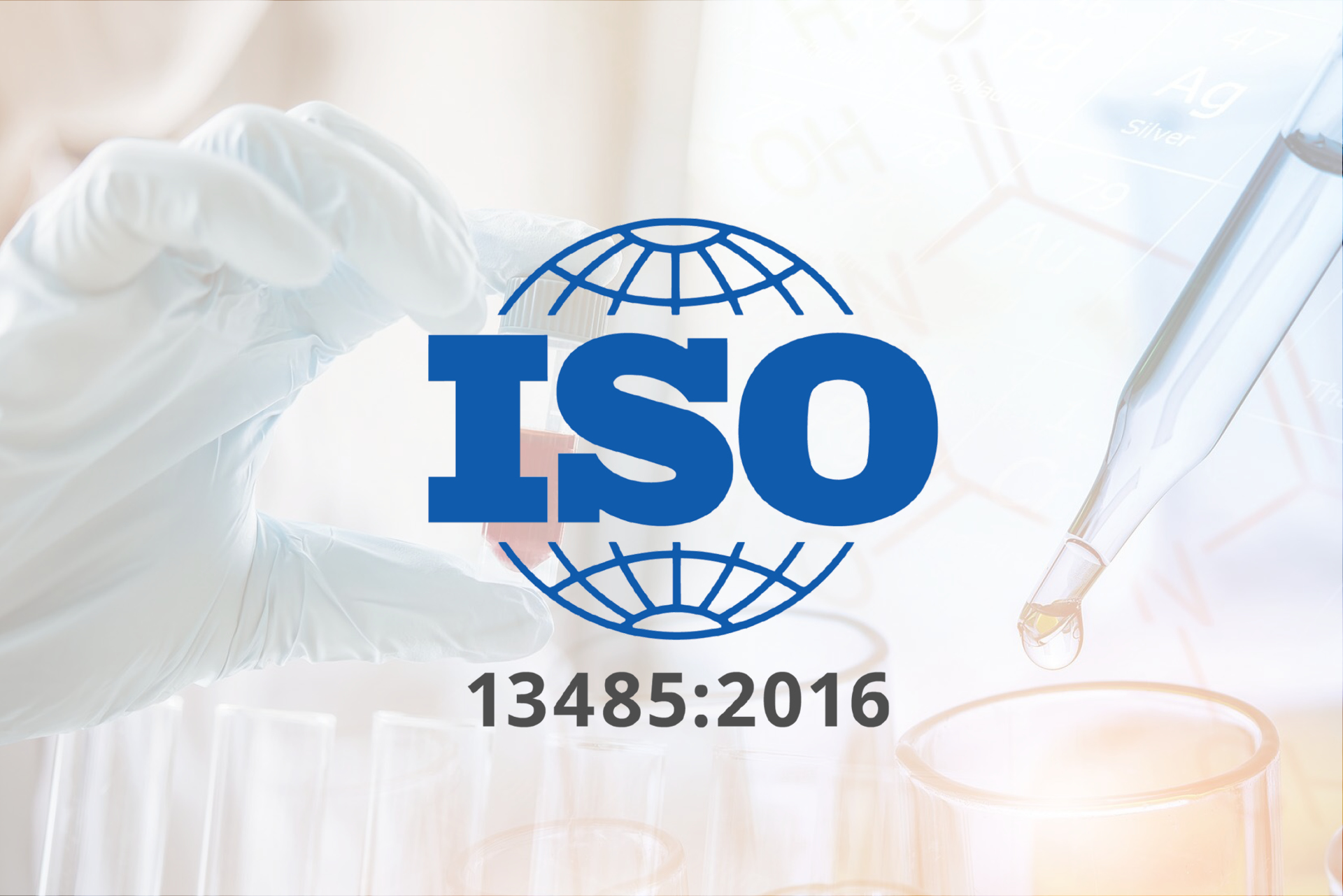 企業導入ISO13485 過程常見的挑戰