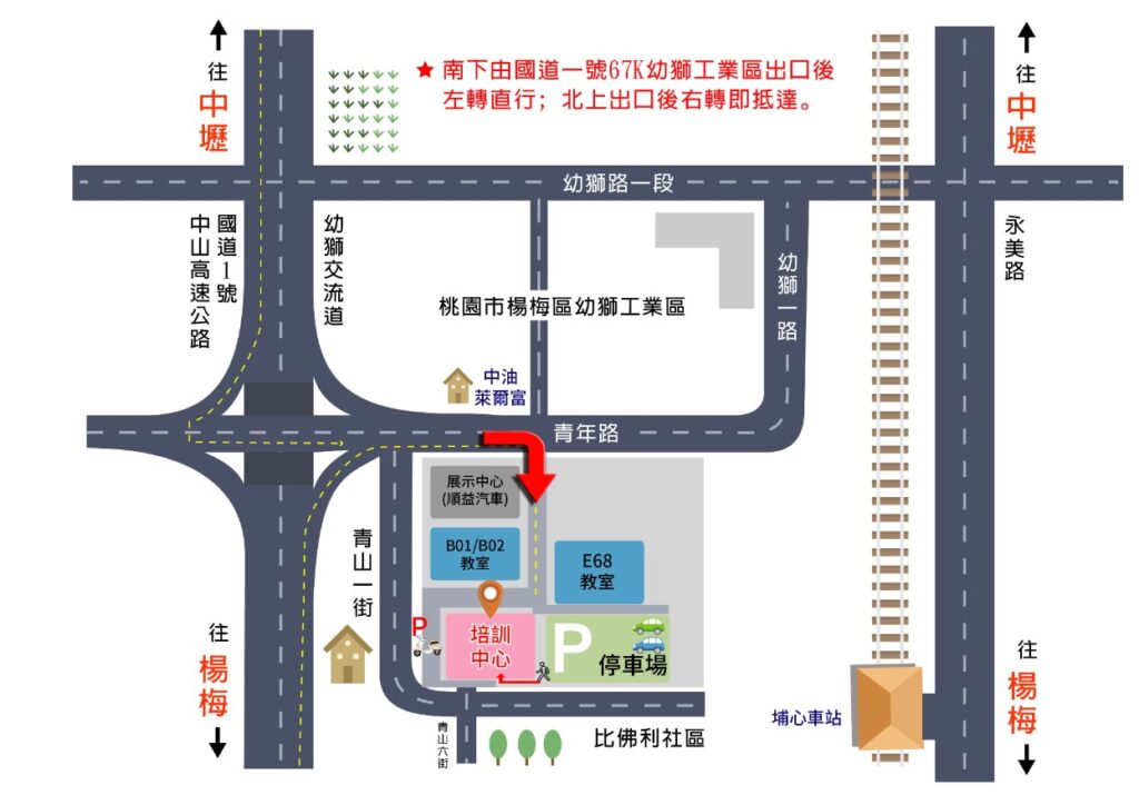2025溫室氣體盤查一日證照班|桃園免費開課-華宇企管