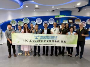 德淵企業啟動ISO 27001邁向資安新里程(華宇企管)