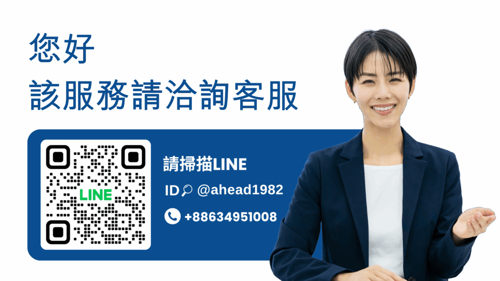 華宇企管｜國際驗證服務｜企業顧問服務｜請洽客服 03-34951008