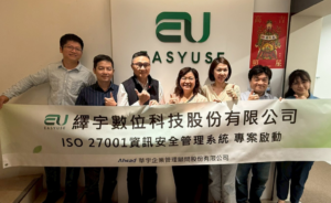 從繹宇數位的資安導入，看見金融數位的關鍵門檻(華宇企管)