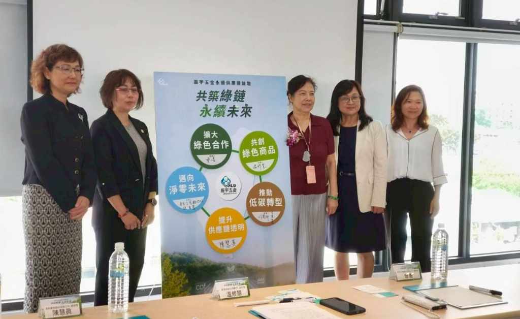 綠鏈領航：振宇五金攜手專家，共築產業永續競爭力