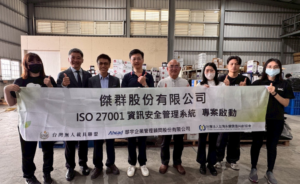搶攻3,350億無人載具商機，傑群啟動ISO 27001 (華宇企管)