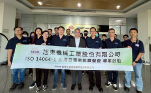 旭東機械實踐ISO 14064-1，邁向精密製造的減碳新時代(華宇企管)