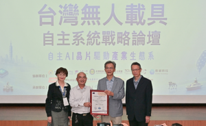 寶嘉誠工業通過 ISO 27001 TAF認證(華宇企管)
